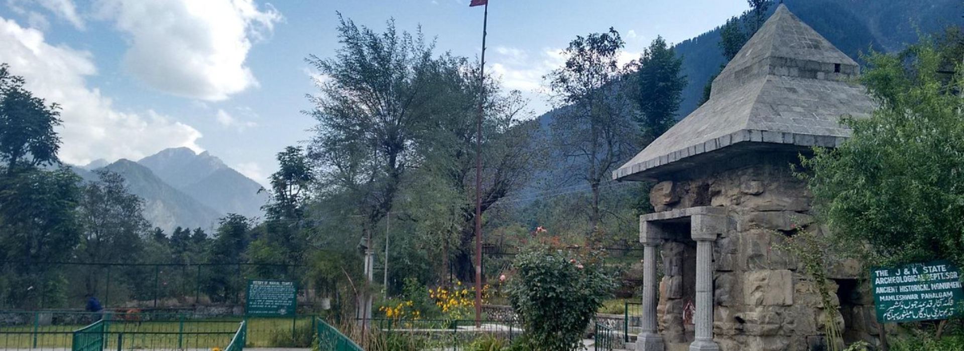 mamleshwar temple pahalgam Kashmirhills.com